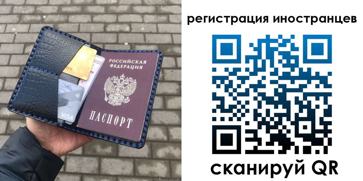 прописка ребенка в Белогорске