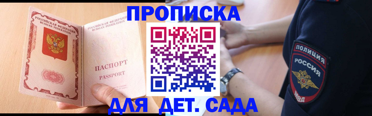 пропишу в квартире в Белогорске