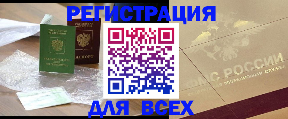 найти адрес прописки в Белогорске